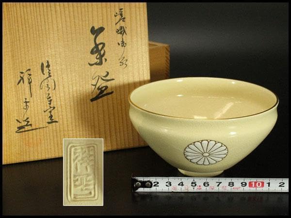 嵯峨焼 楽焼茶碗 時代箱付 茶道具 江戸時代 骨董品 アンティーク Amazon | 茶道具 抹茶茶碗 嵯峨御所 茶碗 清閑寺窯 祥平造 箱入 930